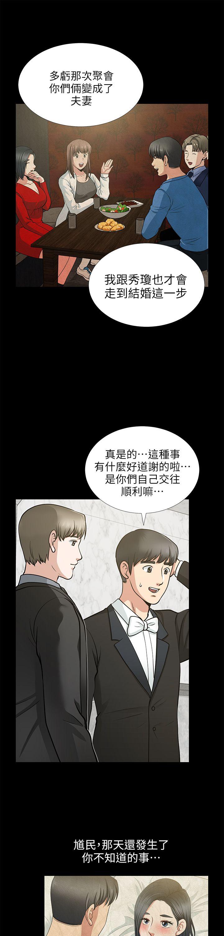 《朋友妻》漫画 第16话 - 游走在不伦的男人