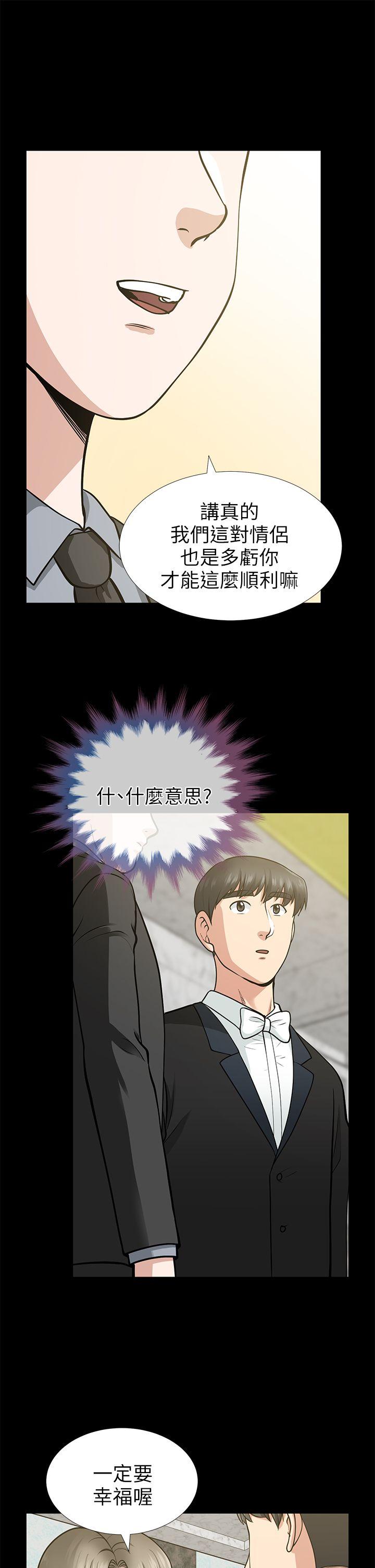 《朋友妻》漫画 第16话 - 游走在不伦的男人