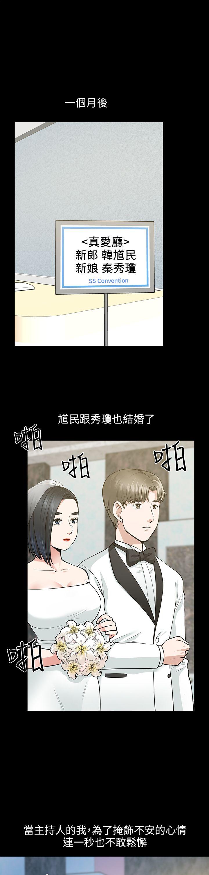 《朋友妻》漫画 第16话 - 游走在不伦的男人