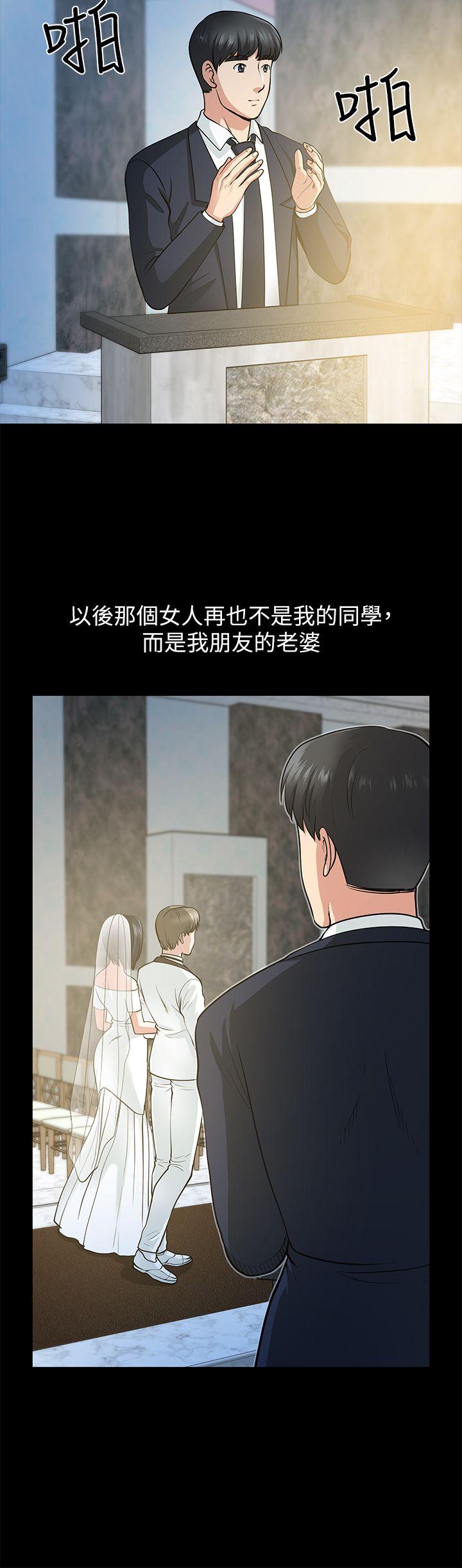 《朋友妻》漫画 第16话 - 游走在不伦的男人