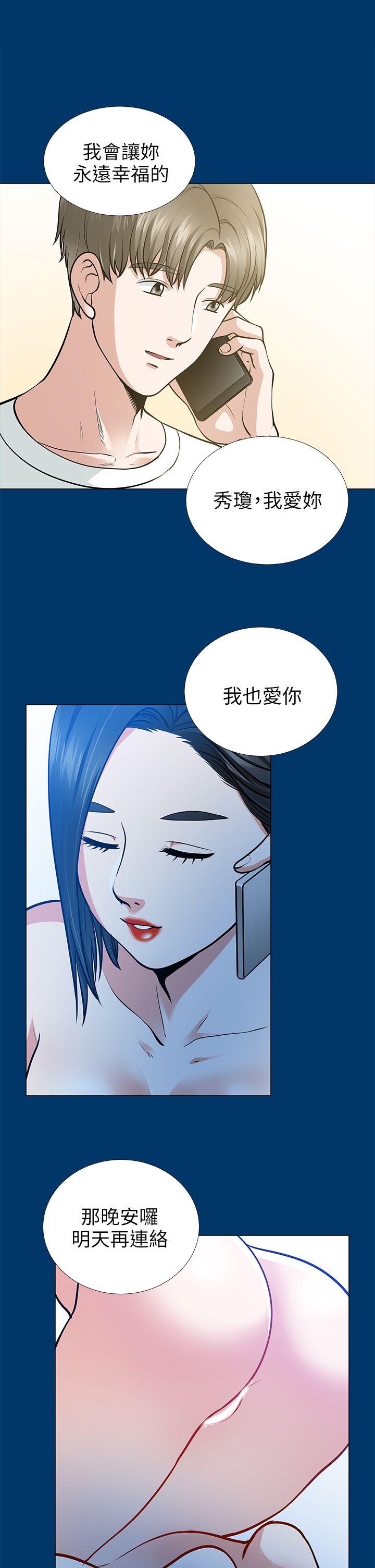 《朋友妻》漫画 第16话 - 游走在不伦的男人