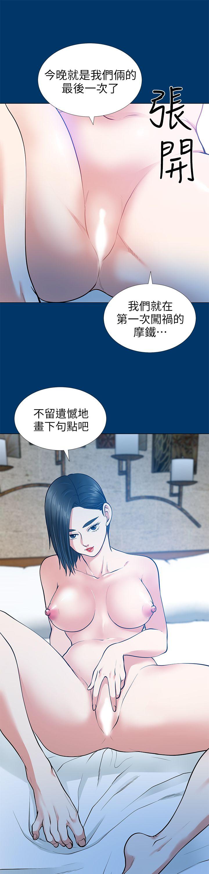 《朋友妻》漫画 第16话 - 游走在不伦的男人