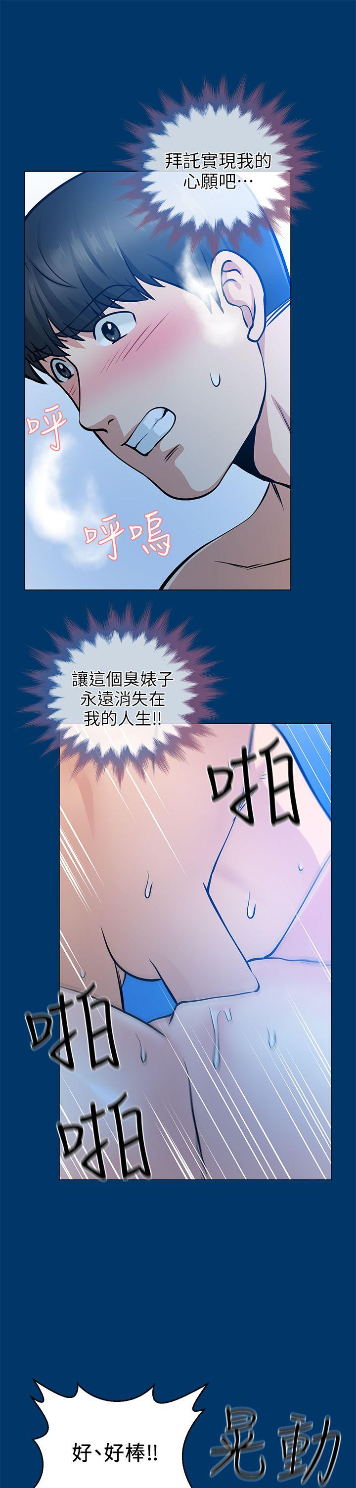 《朋友妻》漫画 第16话 - 游走在不伦的男人