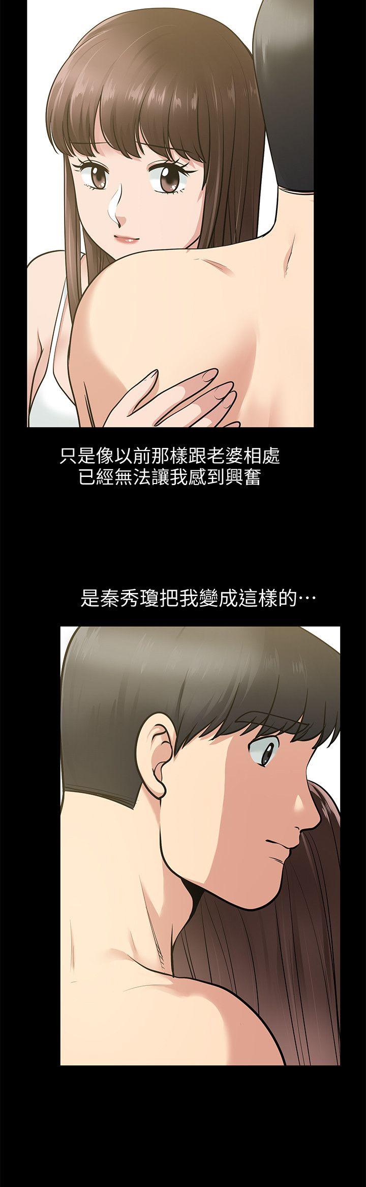 《朋友妻》漫画 第17话 - 前女友