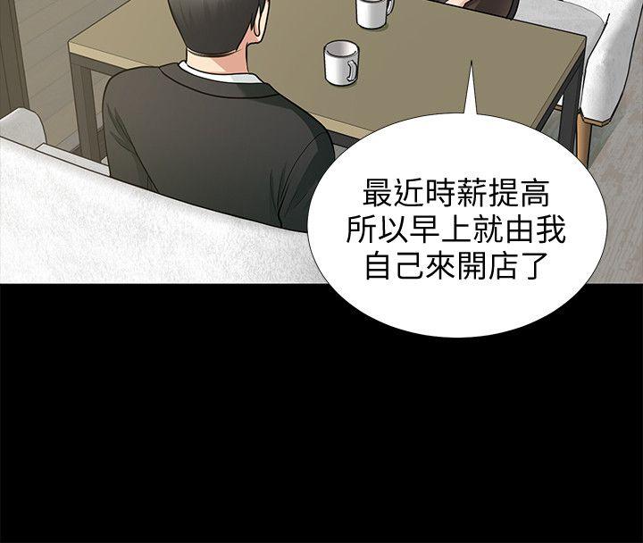 《朋友妻》漫画 第17话 - 前女友