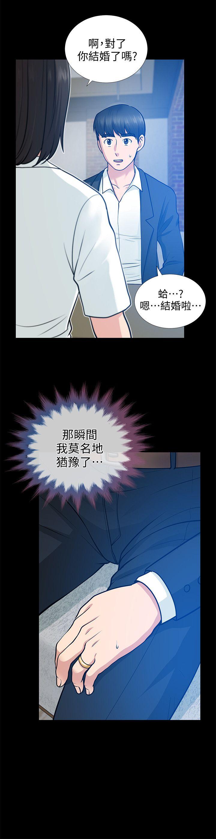 《朋友妻》漫画 第17话 - 前女友