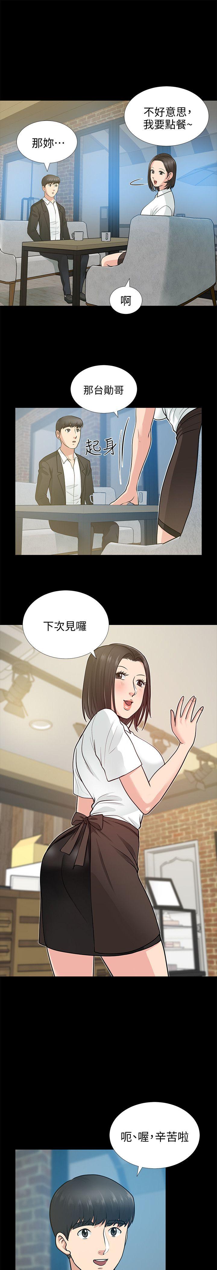 《朋友妻》漫画 第17话 - 前女友