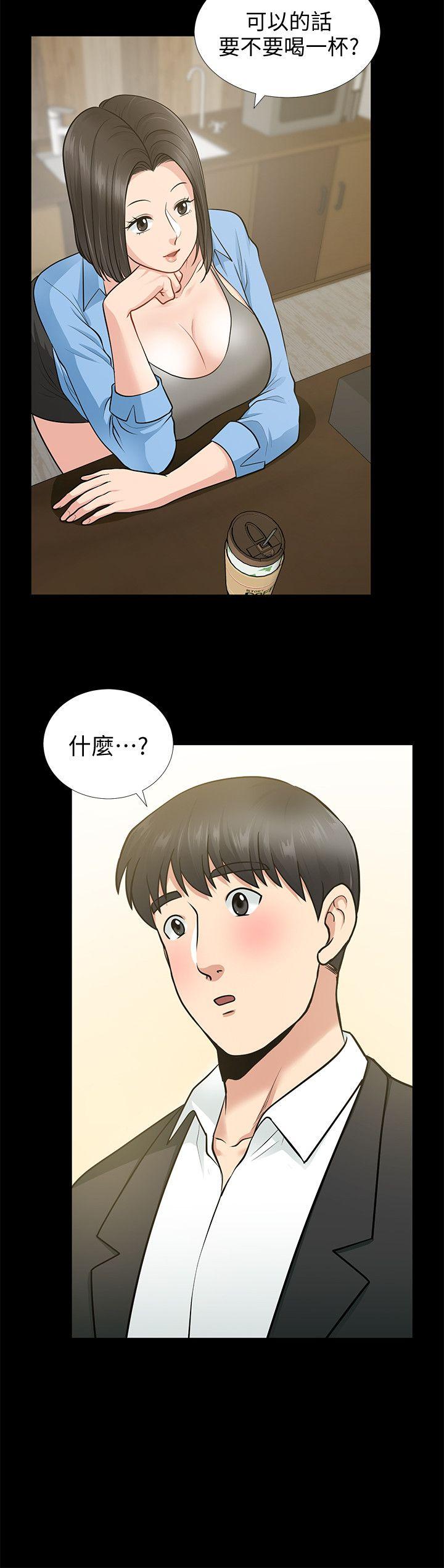 《朋友妻》漫画 第17话 - 前女友