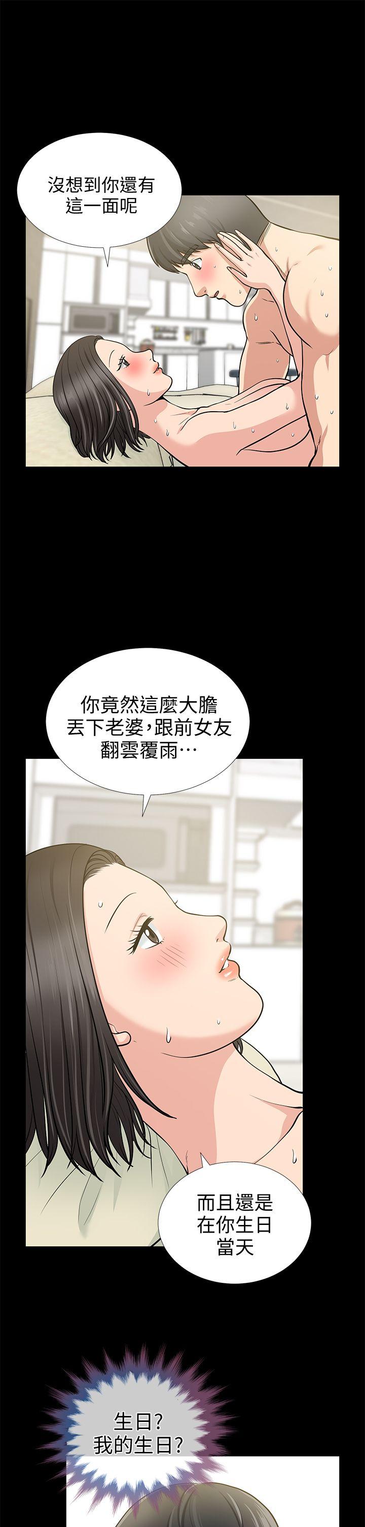 《朋友妻》漫画 第18话 - 美味的不伦