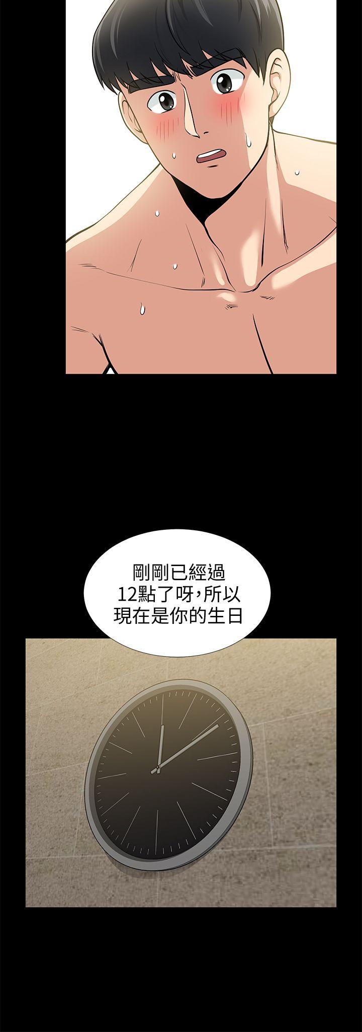 《朋友妻》漫画 第18话 - 美味的不伦