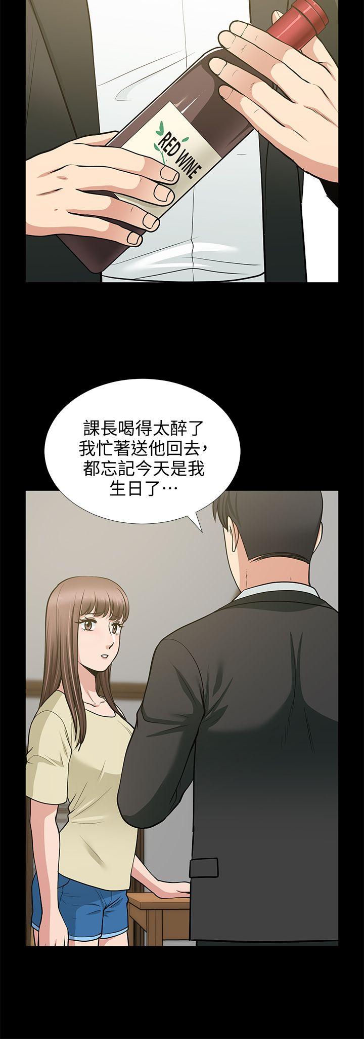 《朋友妻》漫画 第18话 - 美味的不伦