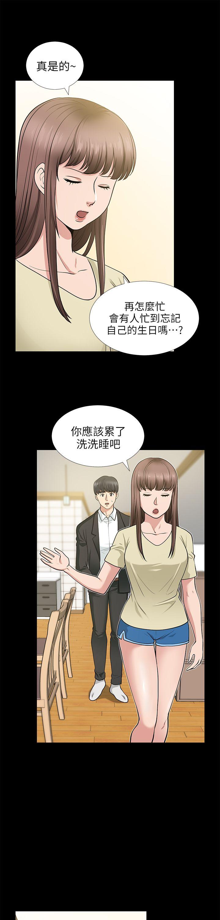 《朋友妻》漫画 第18话 - 美味的不伦