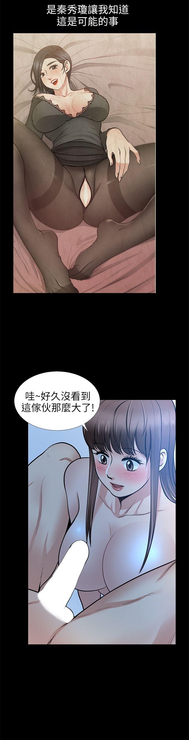 《朋友妻》漫画 第18话 - 美味的不伦