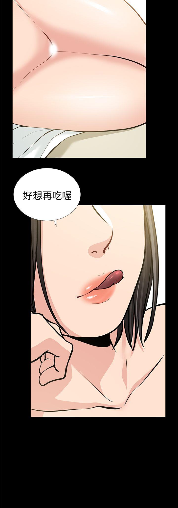 《朋友妻》漫画 第18话 - 美味的不伦