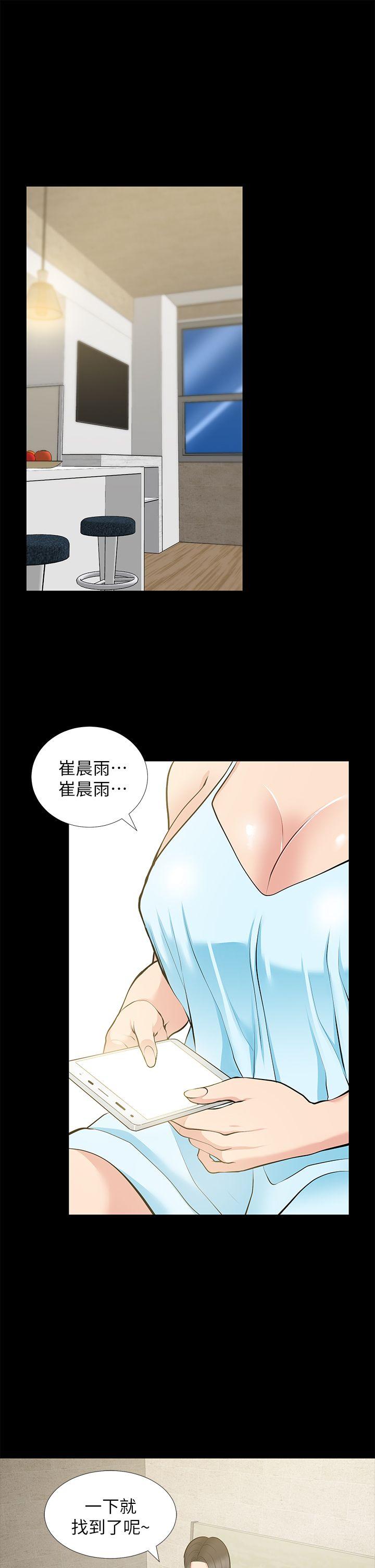 《朋友妻》漫画 第25话-台勛的小三只能是我