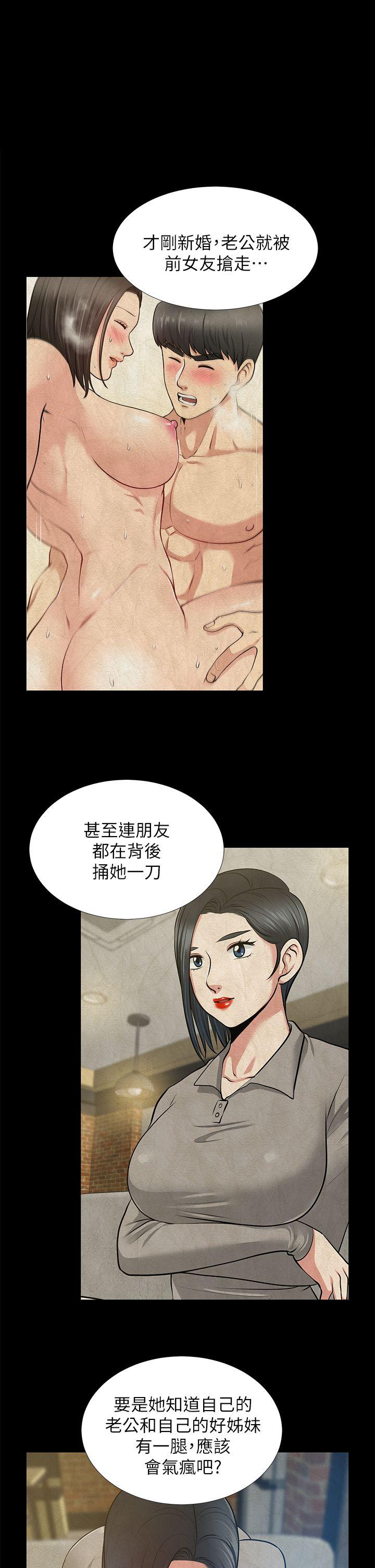 《朋友妻》漫画 第25话-台勛的小三只能是我