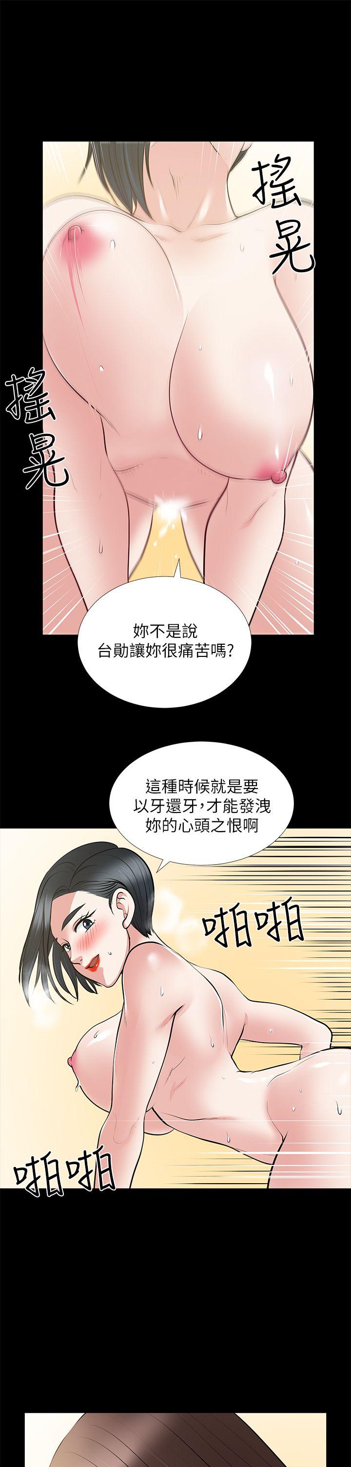 《朋友妻》漫画 第28话-和闺蜜共吃一根…