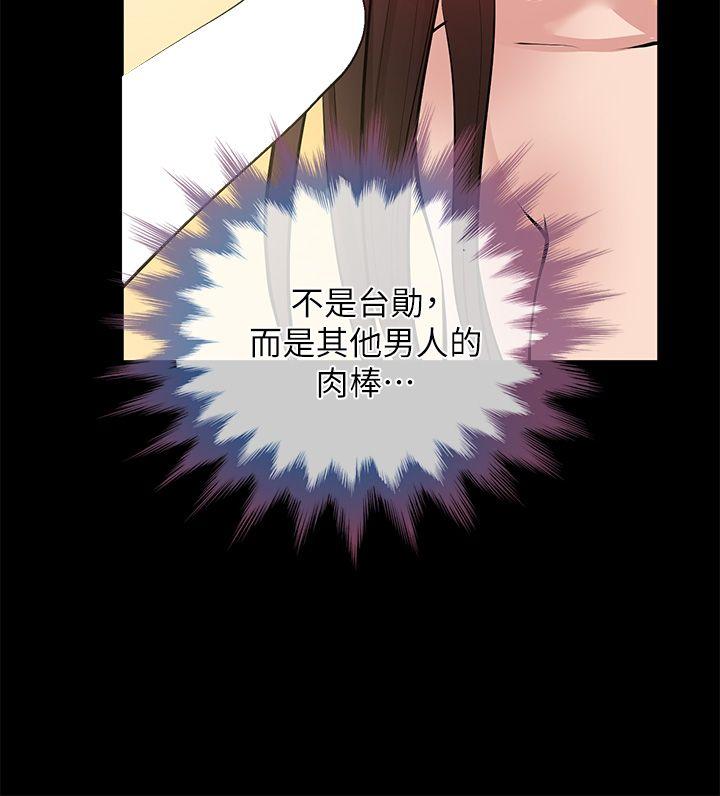 《朋友妻》漫画 第28话-和闺蜜共吃一根…