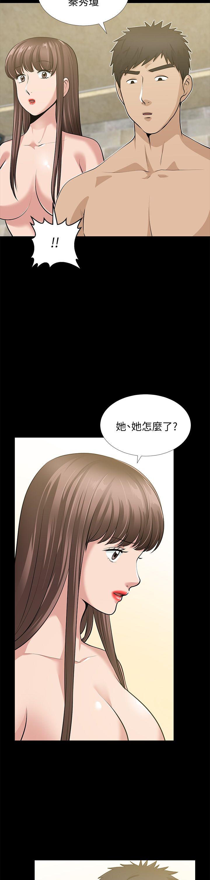 《朋友妻》漫画 第34话-疯狂的他们