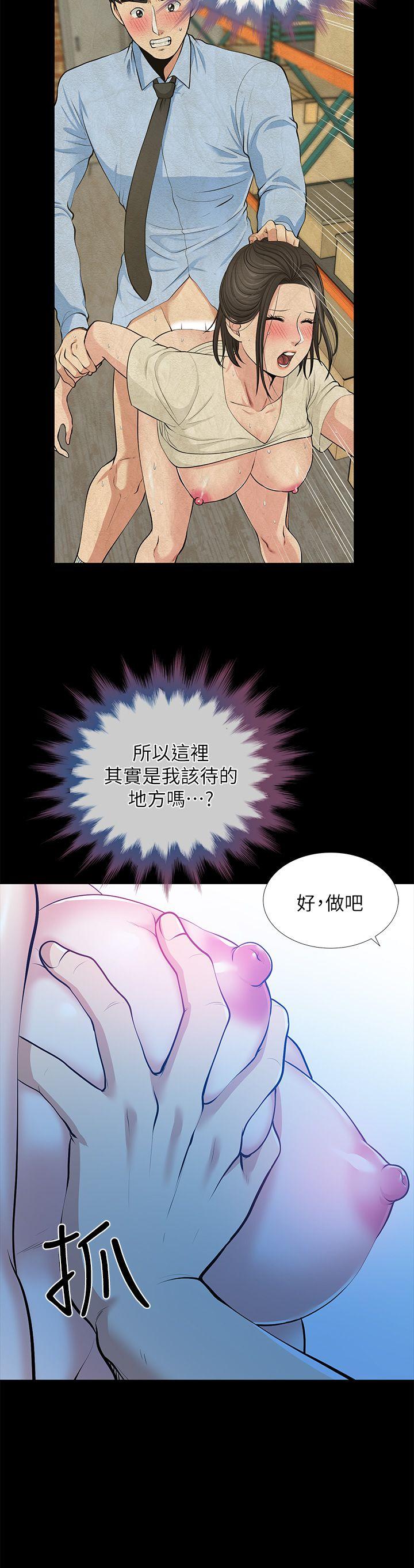 《朋友妻》漫画 第34话-疯狂的他们