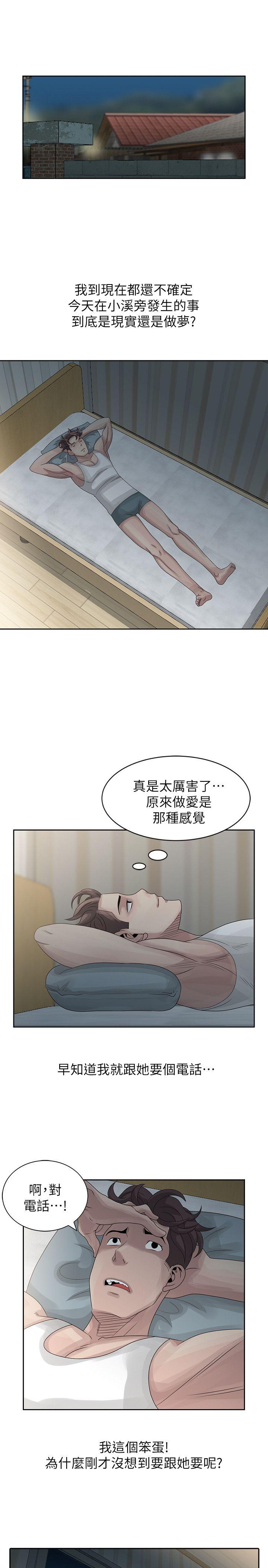 《嘘!姊姊的诱惑》漫画 第9话 - 一炮就可以了吧?