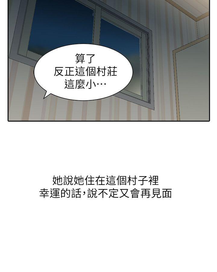 《嘘!姊姊的诱惑》漫画 第9话 - 一炮就可以了吧?