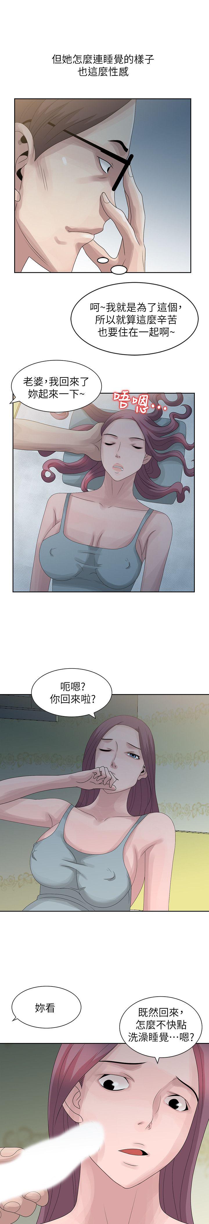 《嘘!姊姊的诱惑》漫画 第9话 - 一炮就可以了吧?