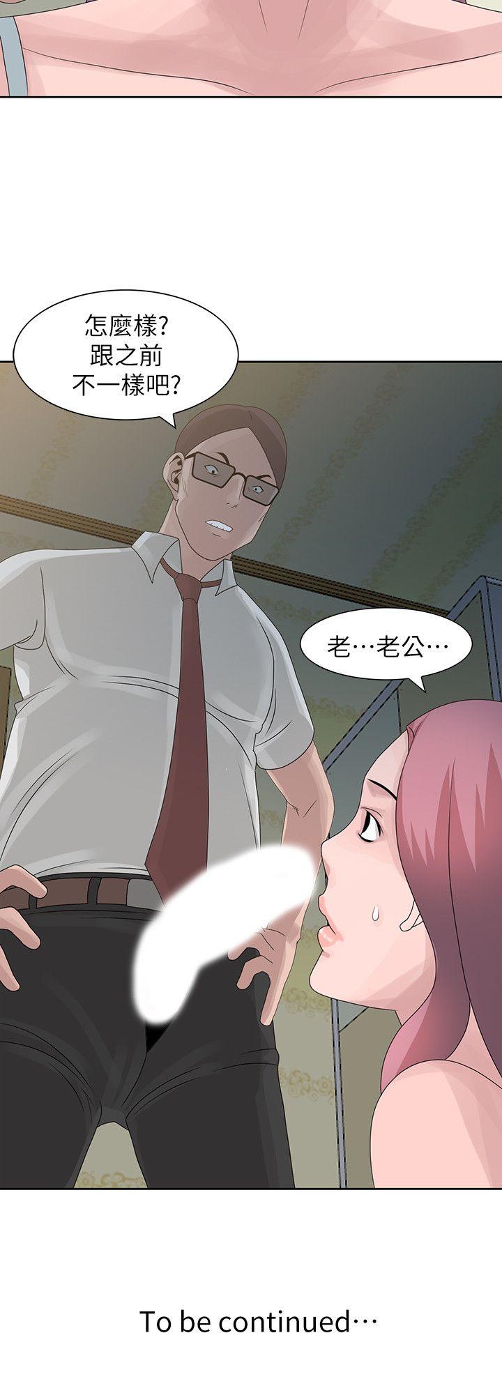 《嘘!姊姊的诱惑》漫画 第9话 - 一炮就可以了吧?