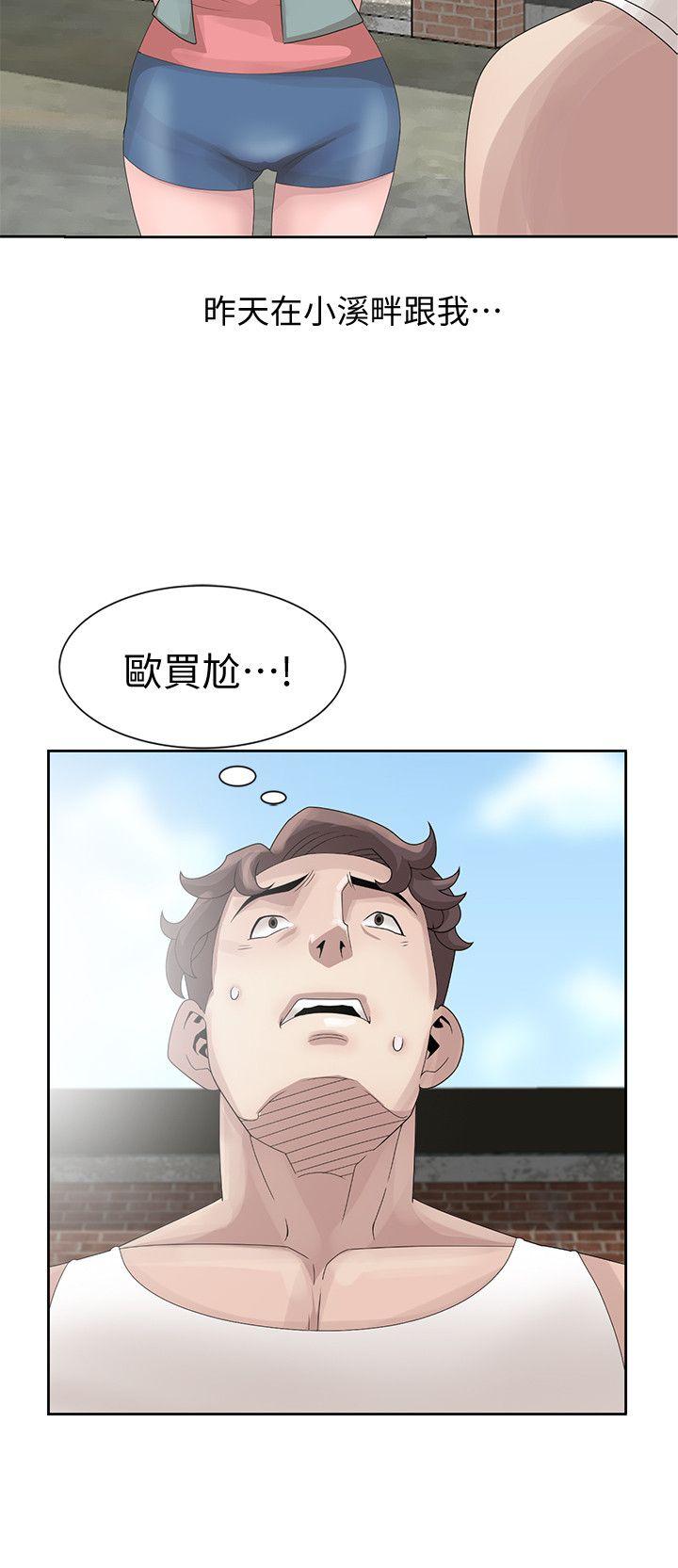 《嘘!姊姊的诱惑》漫画 第11话 - 姊姊的诱惑