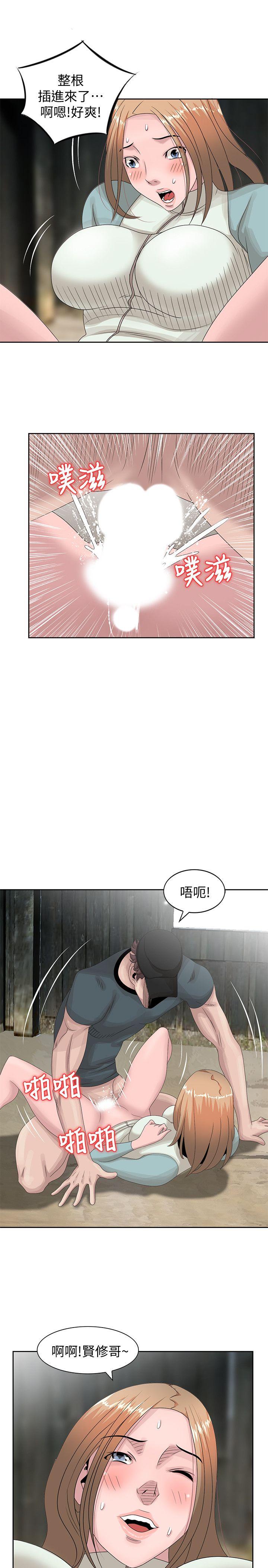 《嘘!姊姊的诱惑》漫画 第15话-朋友鬼灵精怪的妹妹