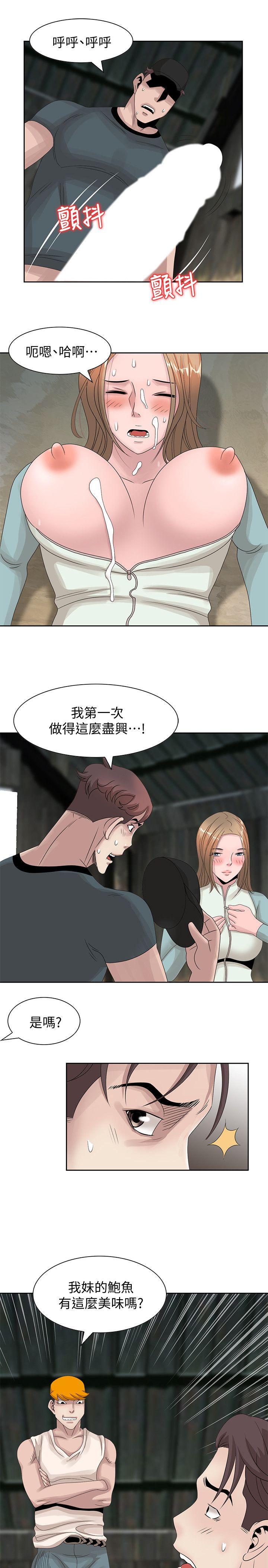 《嘘!姊姊的诱惑》漫画 第15话-朋友鬼灵精怪的妹妹