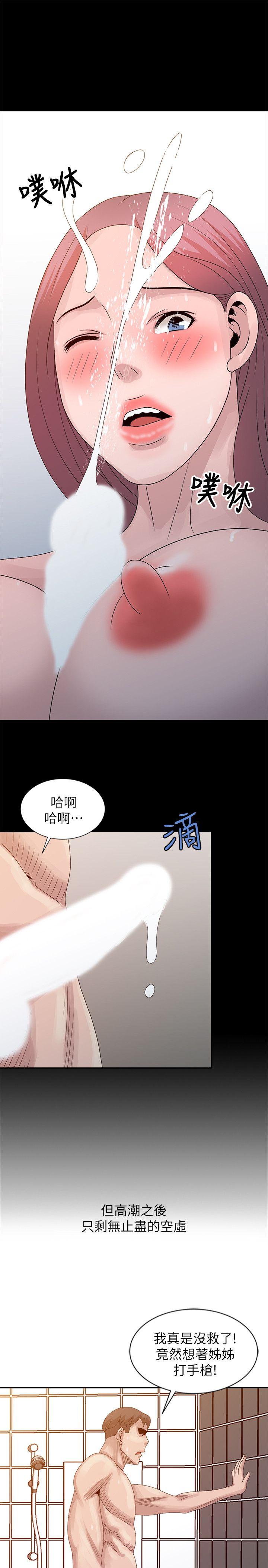 《嘘!姊姊的诱惑》漫画 第22话-贤修幻想中的姊姊