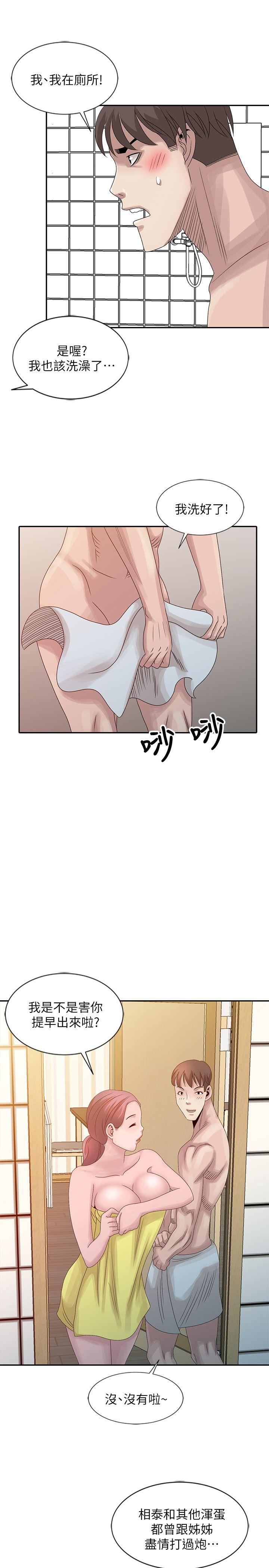 《嘘!姊姊的诱惑》漫画 第22话-贤修幻想中的姊姊