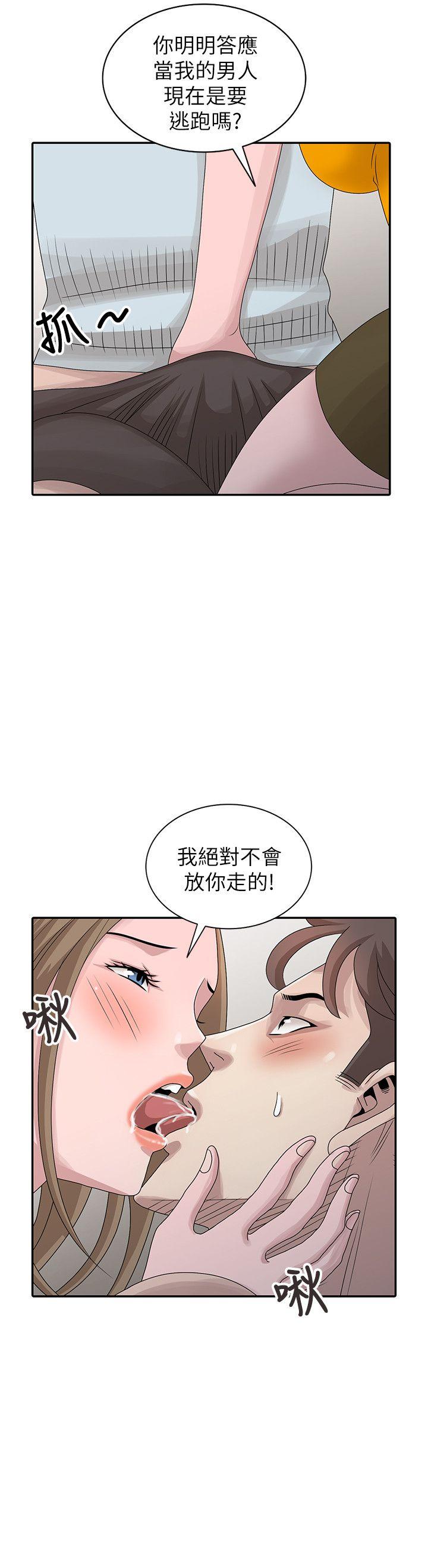 《嘘!姊姊的诱惑》漫画 第26话-我也想舔