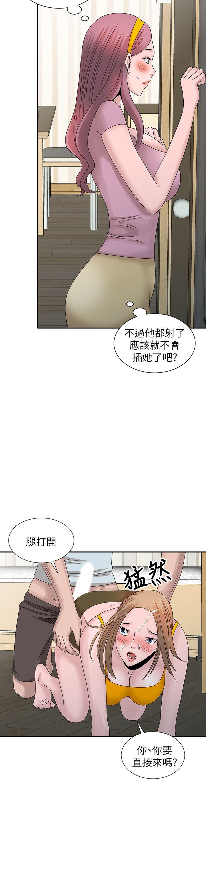 《嘘!姊姊的诱惑》漫画 第26话-我也想舔