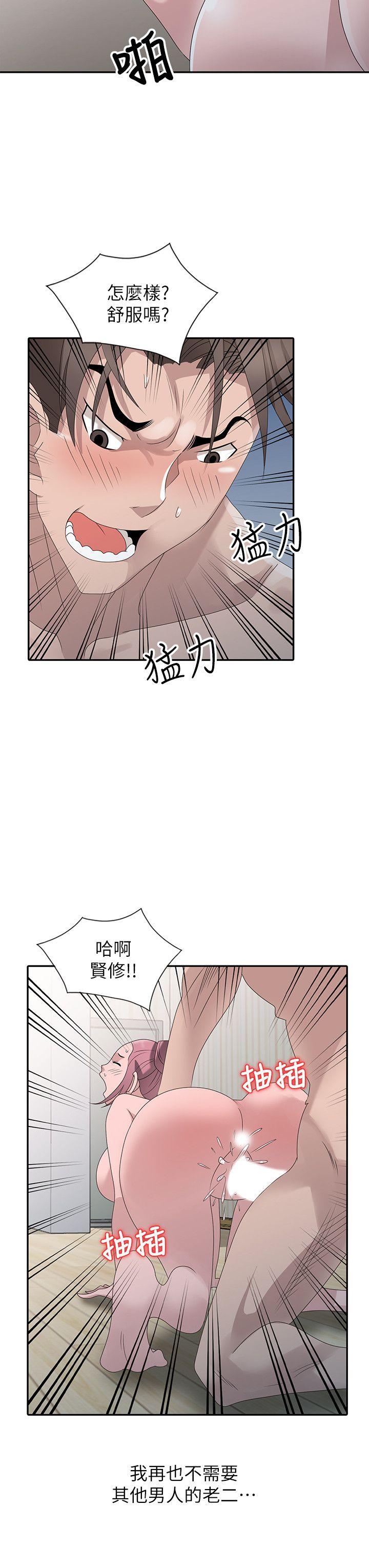 《嘘!姊姊的诱惑》漫画 最终话-填满我的男人