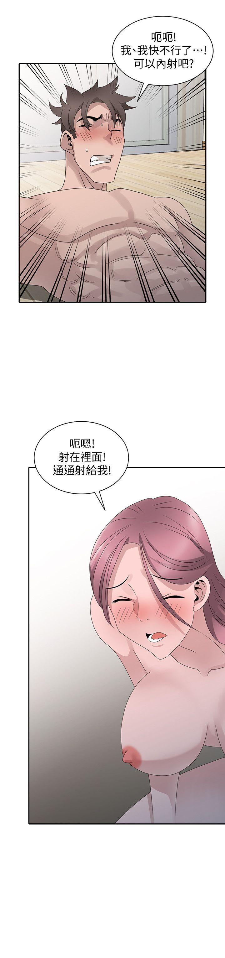 《嘘!姊姊的诱惑》漫画 最终话-填满我的男人