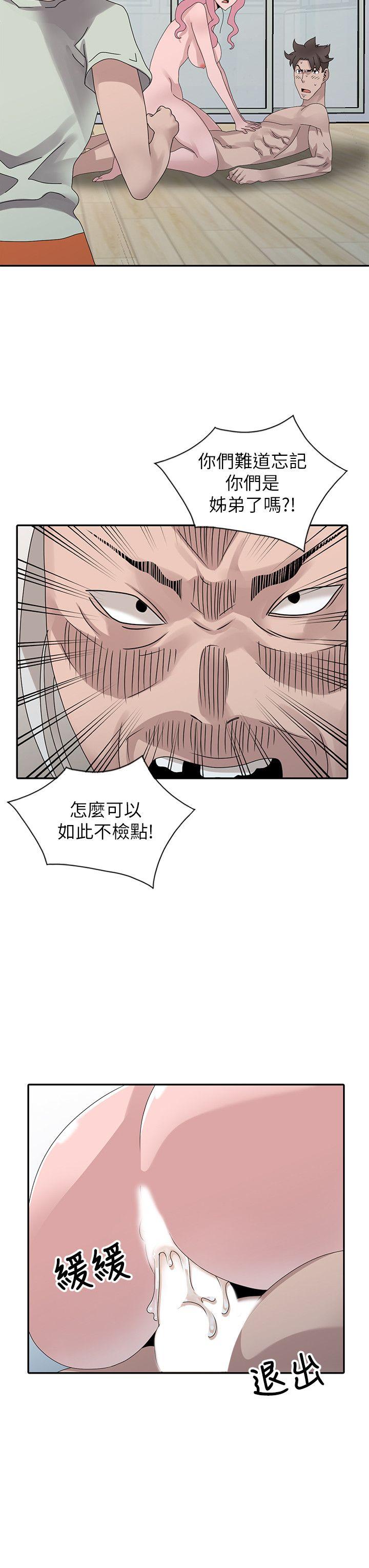 《嘘!姊姊的诱惑》漫画 最终话-填满我的男人