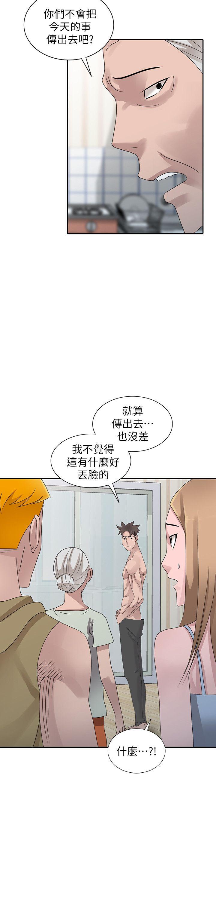 《嘘!姊姊的诱惑》漫画 最终话-填满我的男人