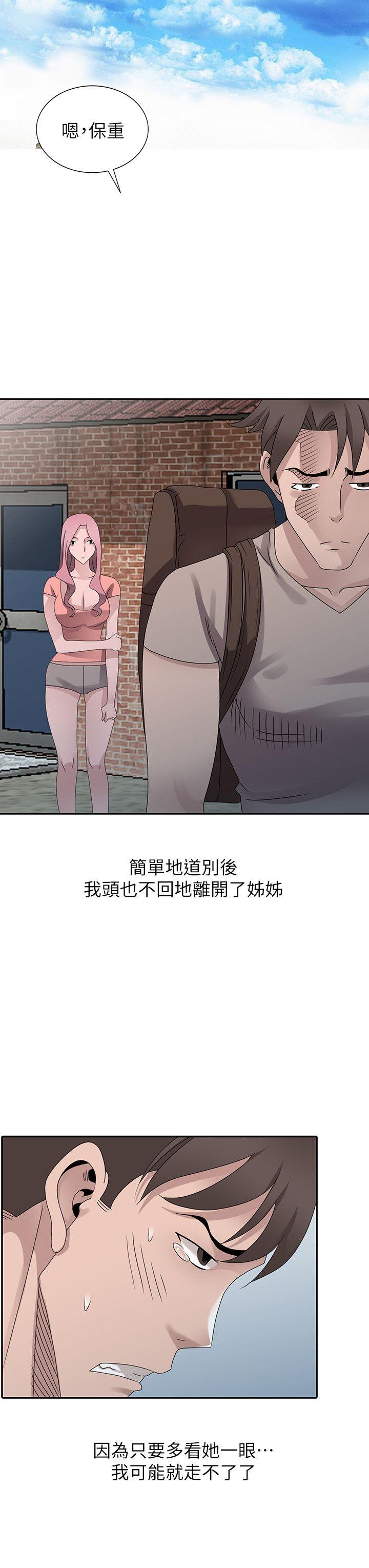 《嘘!姊姊的诱惑》漫画 最终话-填满我的男人