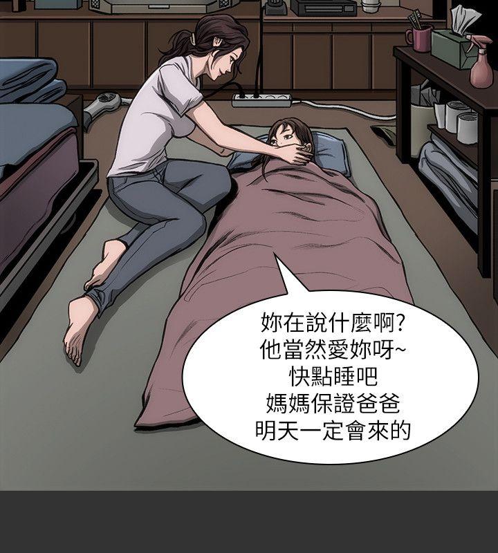 《女演员》漫画 第16话-赵守彰的过去