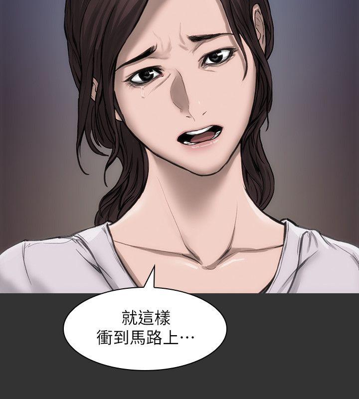 《女演员》漫画 第16话-赵守彰的过去