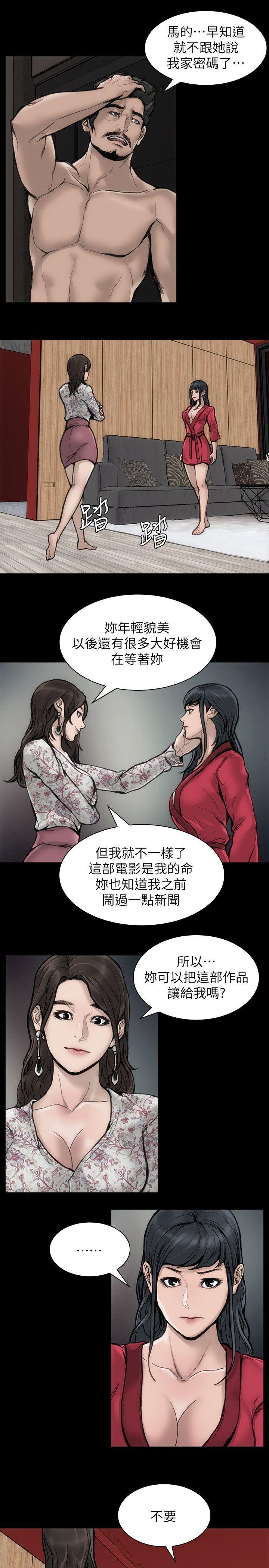 《女演员》漫画 第28话-无路可退的人生