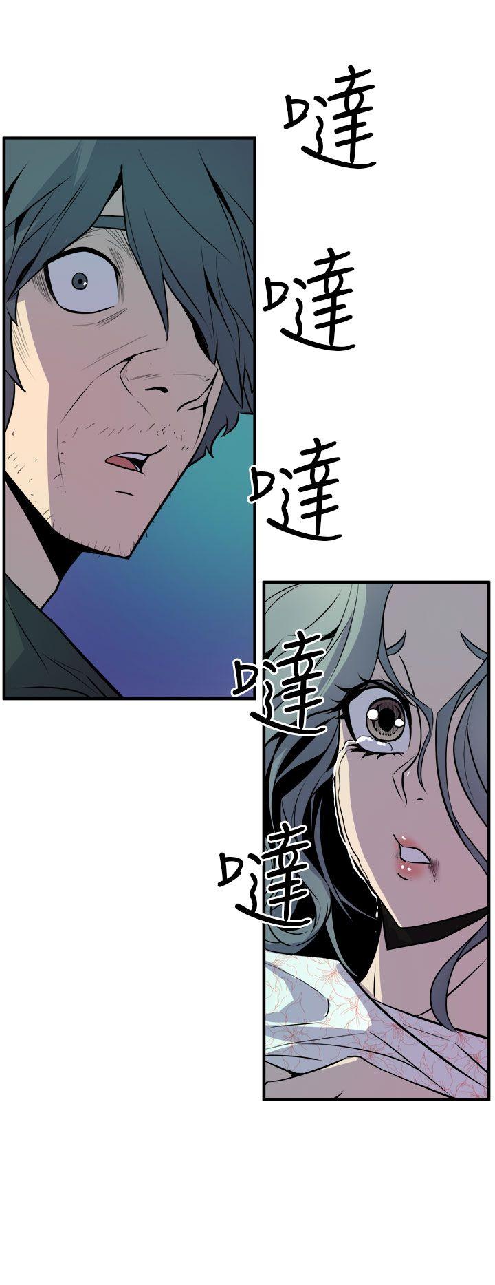 《缝隙》漫画 第9话