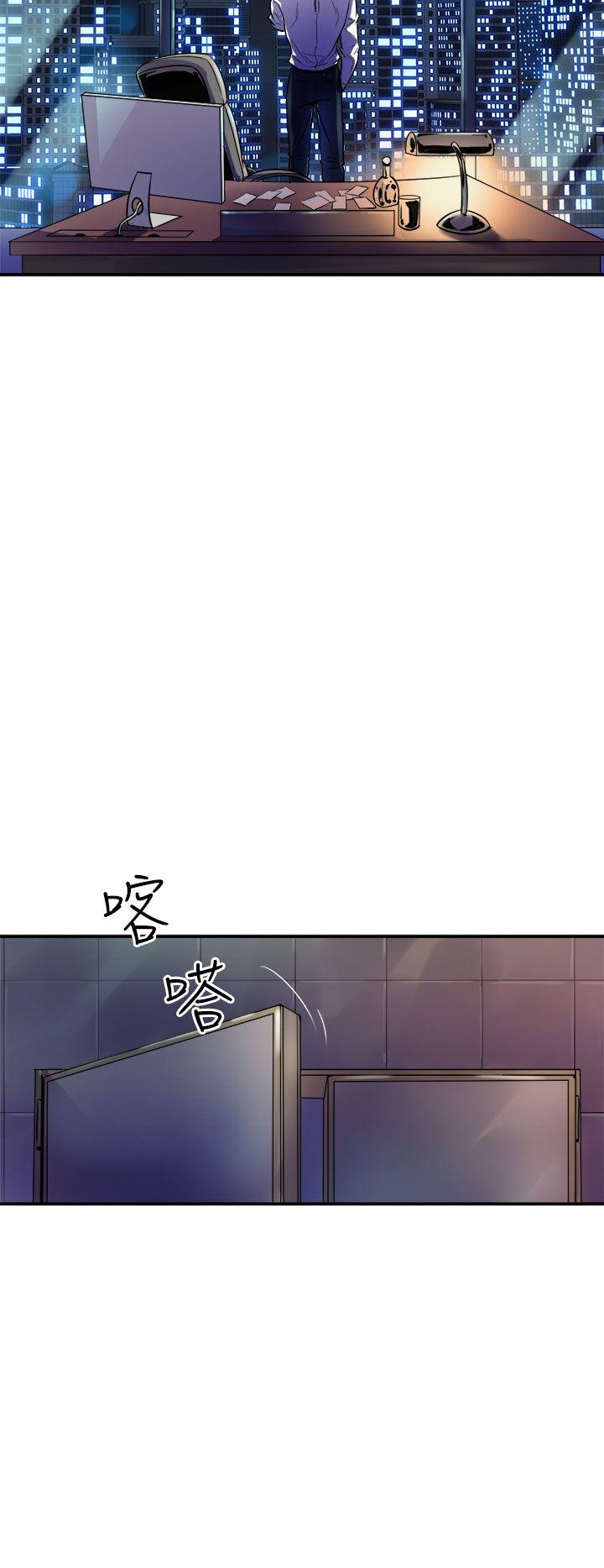 《缝隙》漫画 第9话