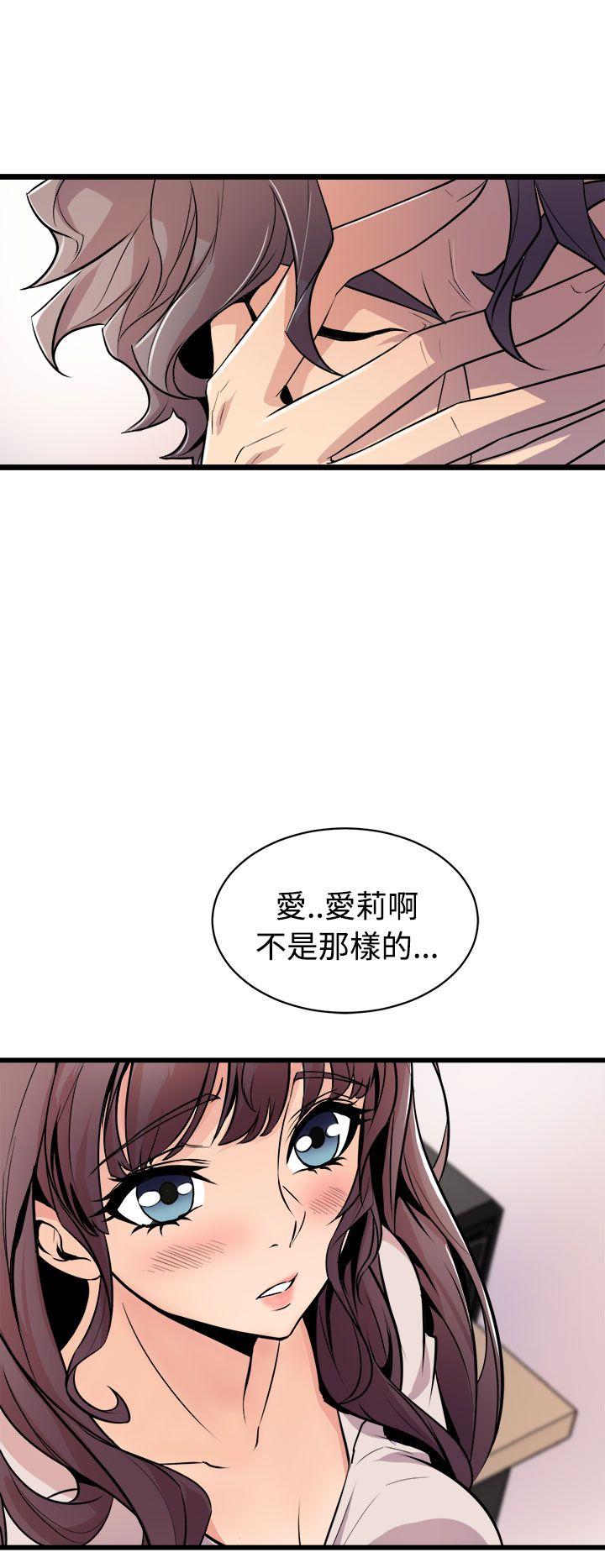 《缝隙》漫画 第14话