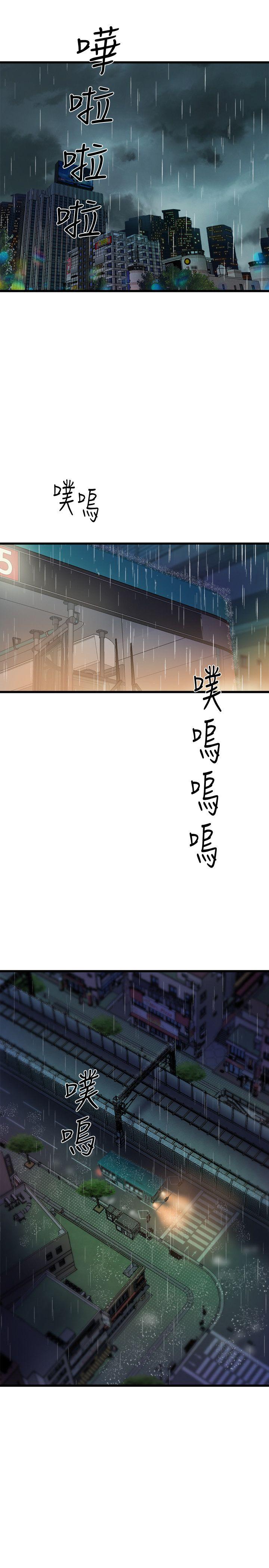 《缝隙》漫画 第28话