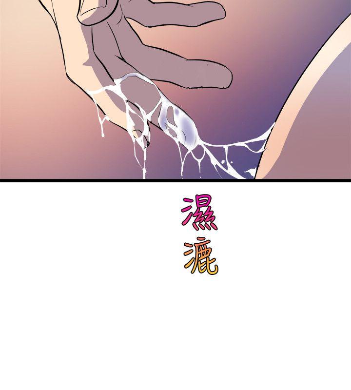 《缝隙》漫画 第35话 - 趁现在还很兴奋