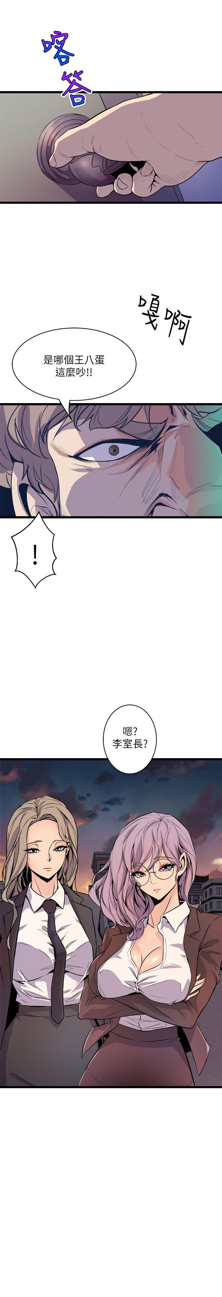 《缝隙》漫画 第36话 - 先生，你喜欢怎么玩?