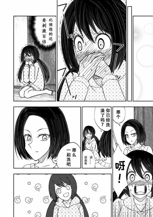 《教师と生徒で姉妹百合》漫画 教师と生徒で 002集